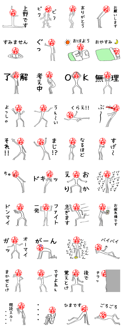 Ueno's Hanko human (easy to use)