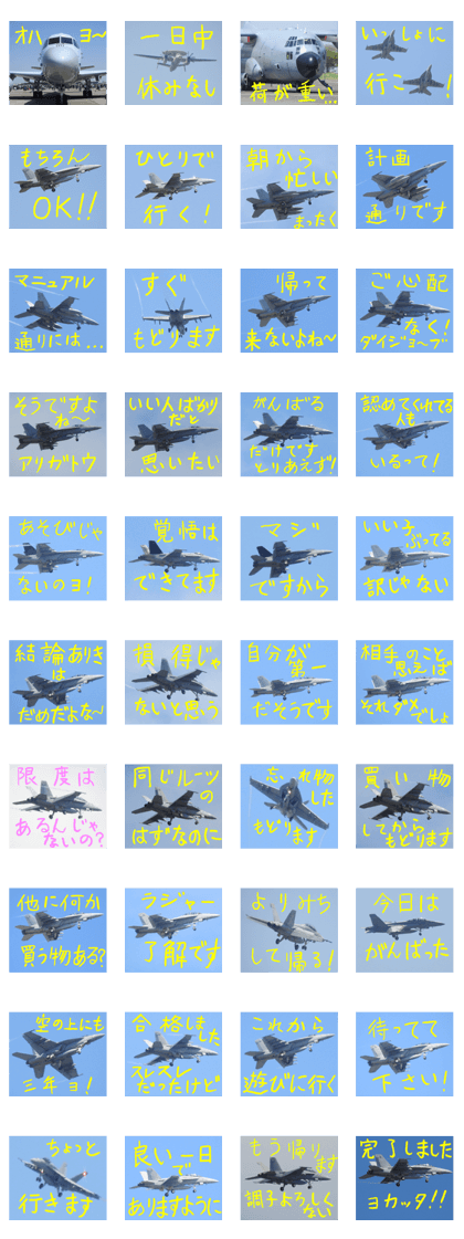 Aircrafts comments 007