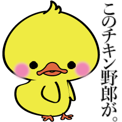 Ducky's Gako 2