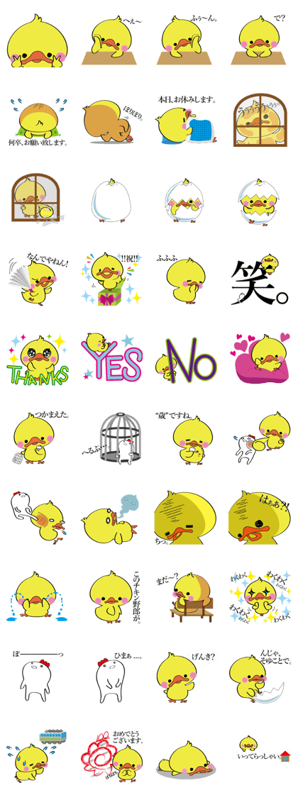 Ducky's Gako 2