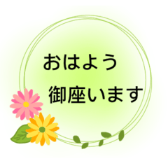 aisatsu Saigo to sticker