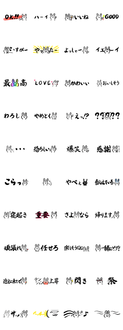 rabbit slim version