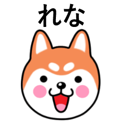 Rena name sticker(Shiba Inu)