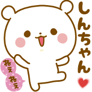 Stamp to send feelings to Shin-chan