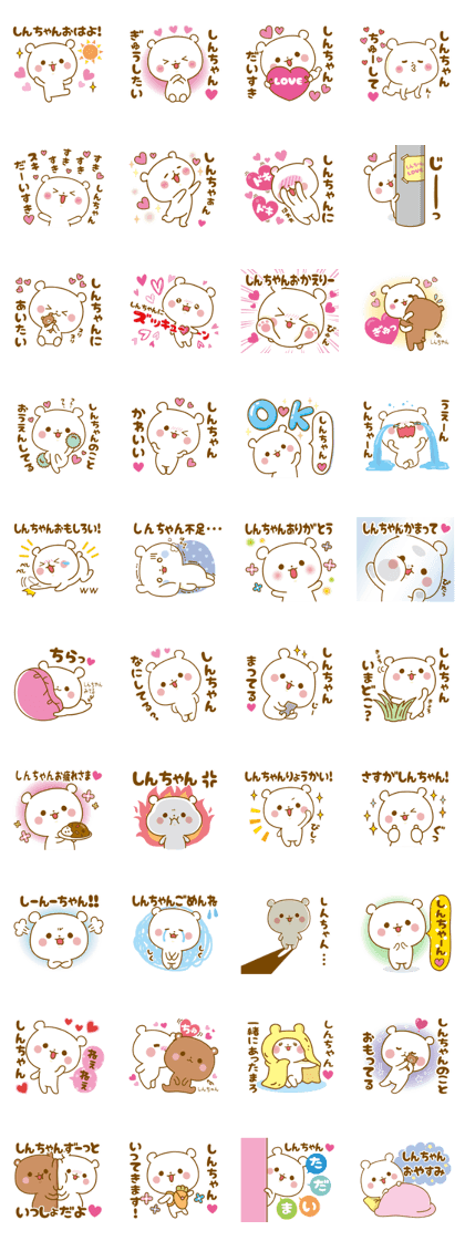 Stamp to send feelings to Shin-chan
