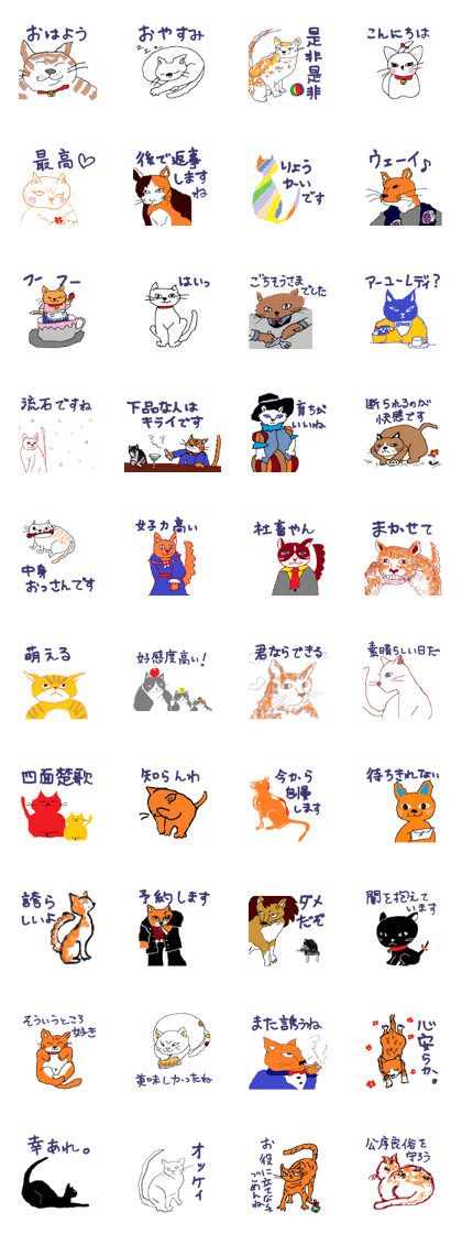my cat stickers