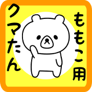 Sweet Bear sticker for Momoko