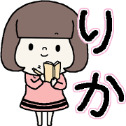 The name of the girl and Rika