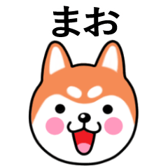 Mao name sticker(Shiba Inu)