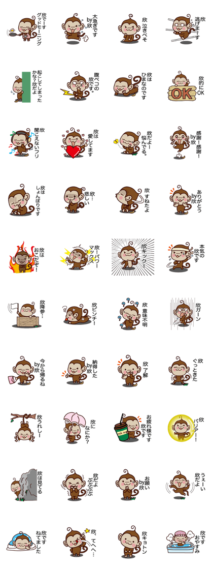 Monkey Sticker (Kin)