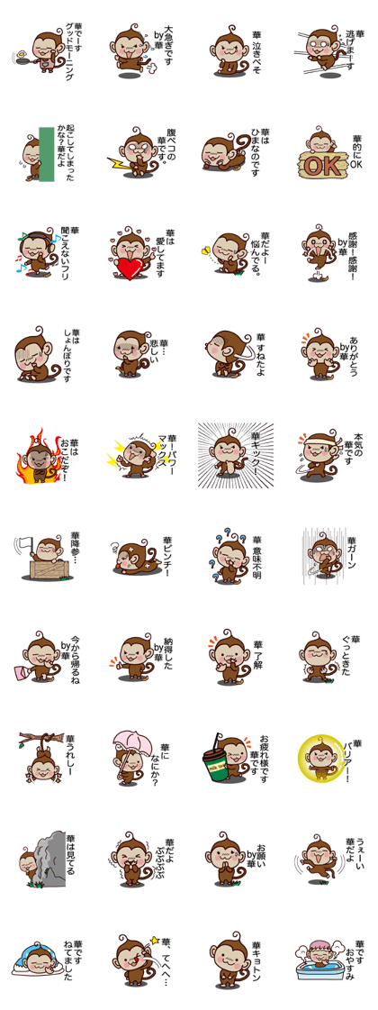 Monkey Sticker (Hana)
