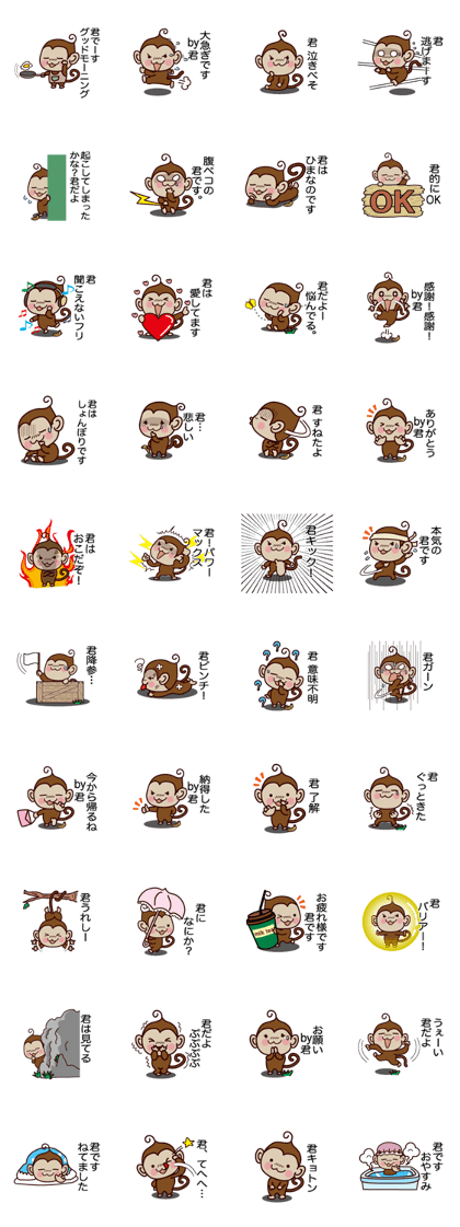 Monkey Sticker (Kimi)