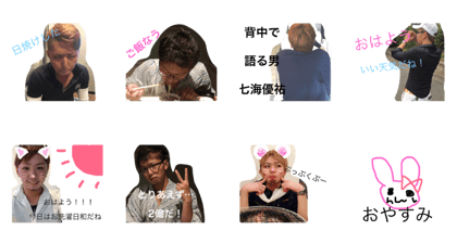 Nanaumisan