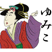 Ukiyoe Sticker (Yumiko)