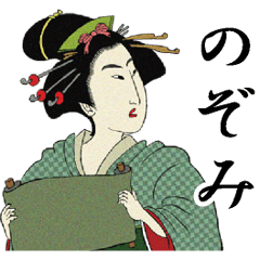 Ukiyoe Sticker (Nozomi)