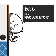 Daigoro behind the door