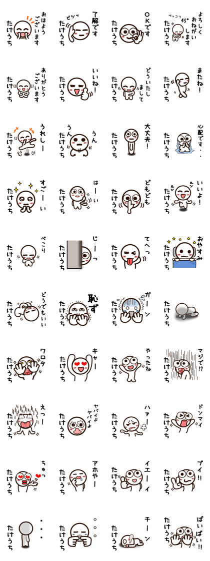 Sticker of TAKEUTI 2 uses.