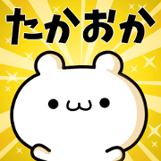 To Takaoka.