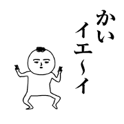 Kai is moving.Name sticker