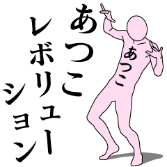ATSUKO REVOLUTION