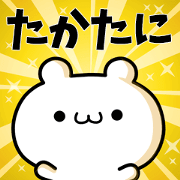 To Takatani.