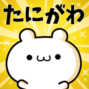 To Tanigawa.