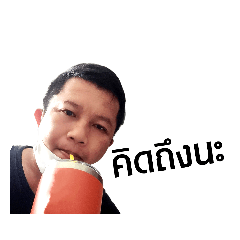 Mj Aeng Krub_Dek Ko Thai Aeng Krab