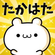 To Takahata.