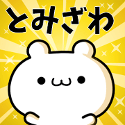 To Tomizawa.