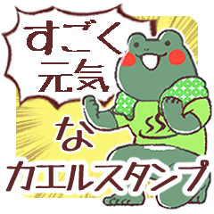 Hilarious_frog_stamp