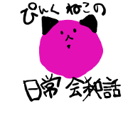 pinkcat ski