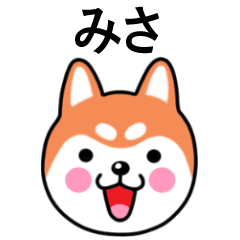 Misa name sticker(Shiba Inu)