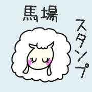 Baba-san Sticker