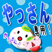 The Yassan Sticker