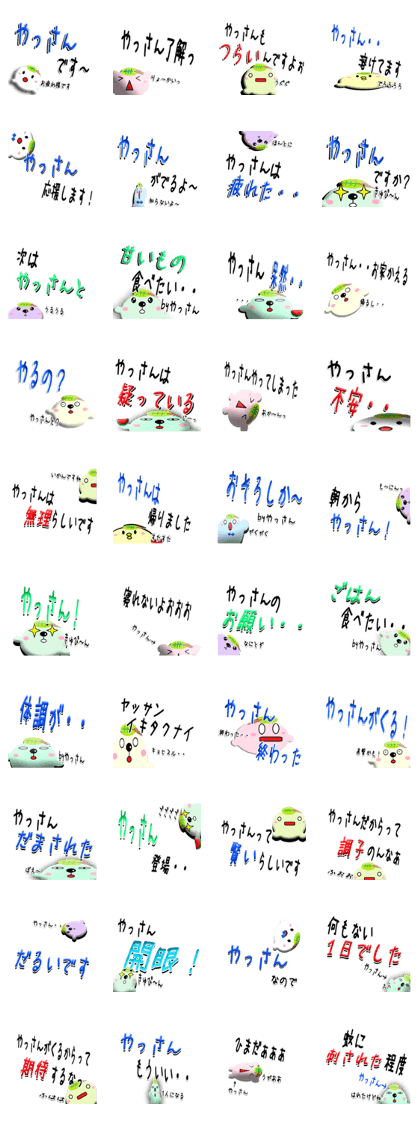 The Yassan Sticker