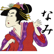 Ukiyoe Sticker (Nami)