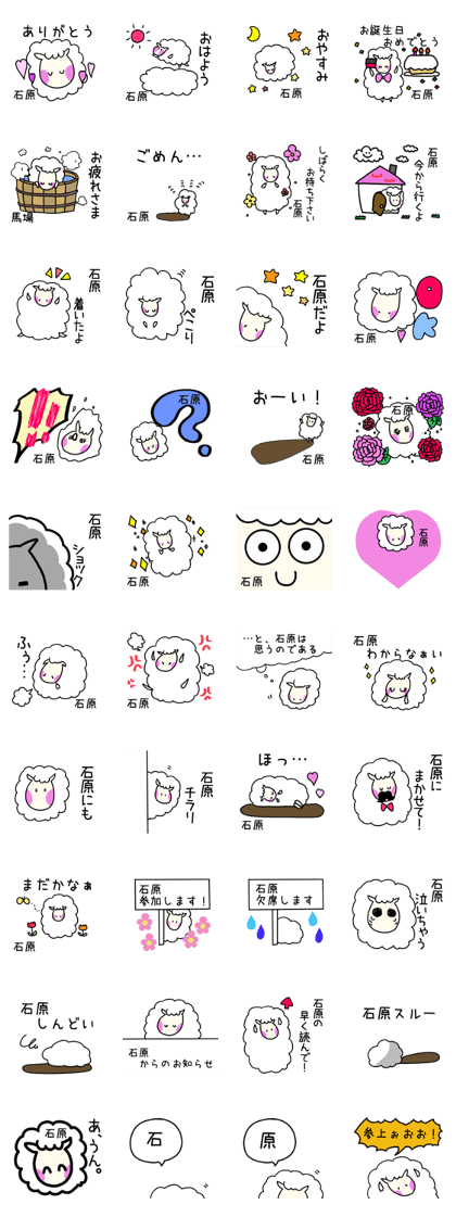 Ishihara-san Sticker