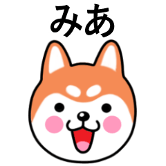 Mia name sticker(Shiba Inu)