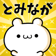 To Tominaga.