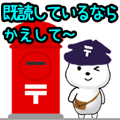 Animated Postman ( Japanese)