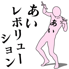 AI REVOLUTION