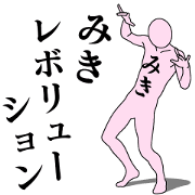 MIKI REVOLUTION