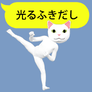 Moving cat and speech balloon