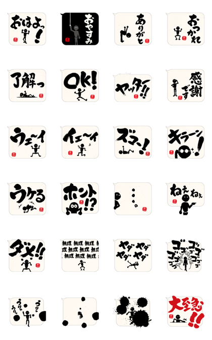 Move!! Let's tell using a calligraphy! 3