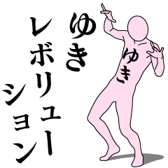 YUKI REVOLUTION