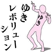 YUKI REVOLUTION
