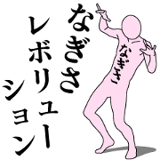 NAGISA REVOLUTION