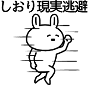 Animation sticker of Shiori