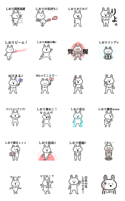 Animation sticker of Shiori