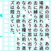 Tomokazu pretends to be a novelist